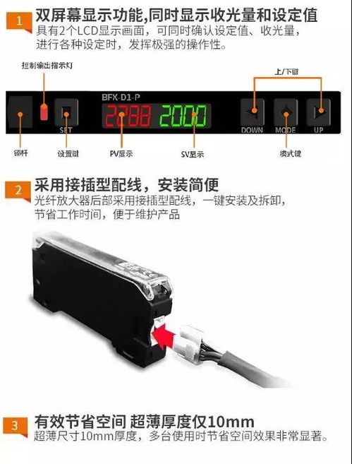 光纤放大器 lcd显示型光纤放大器bfx系列