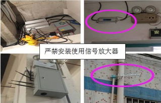 世界电信日丨别傻了 私自安装信号放大器存在各种危害